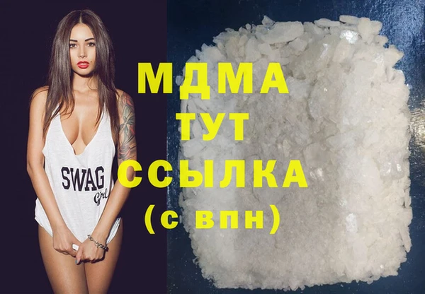 МДМА Бронницы