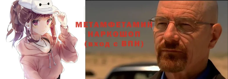 МЕТАМФЕТАМИН кристалл  где найти   Буй 